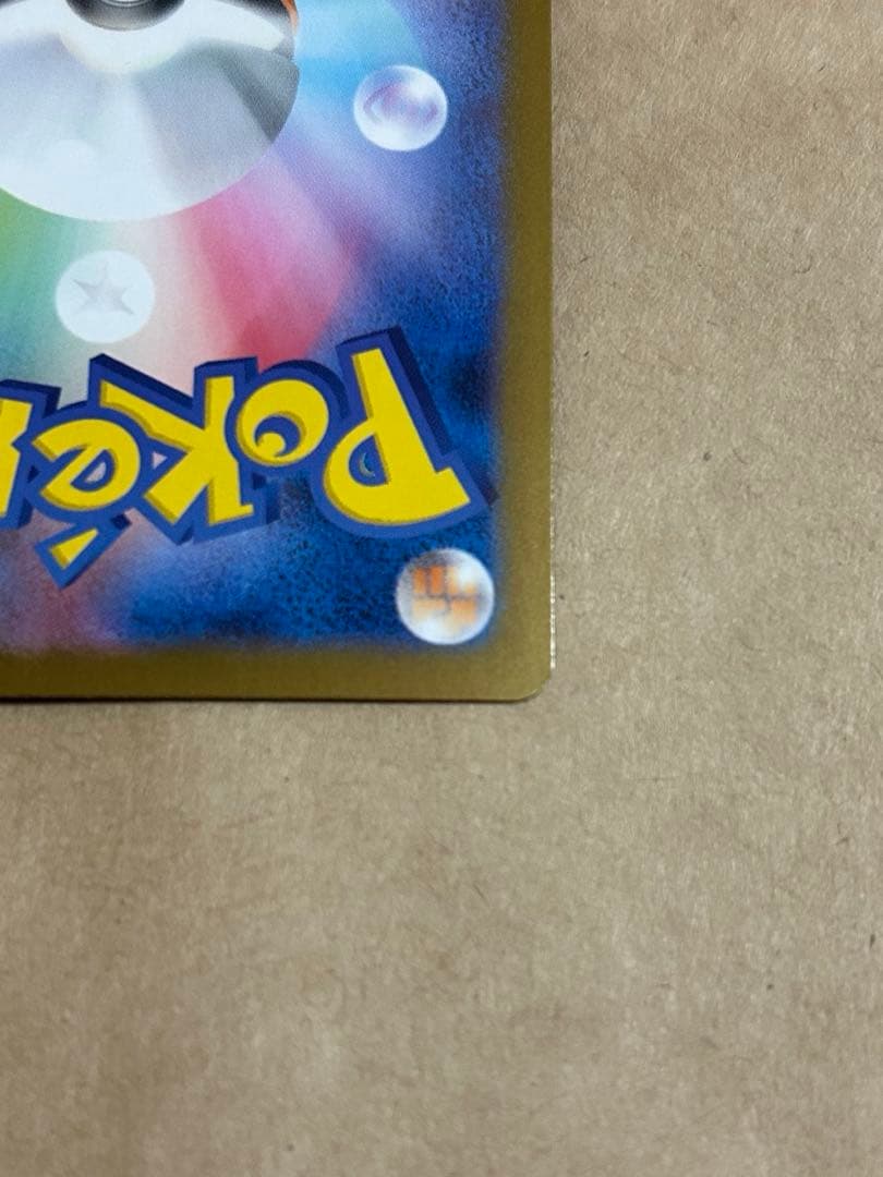 は*か様 ポケモンカード　メガリザードンex mur メガウルトラレア