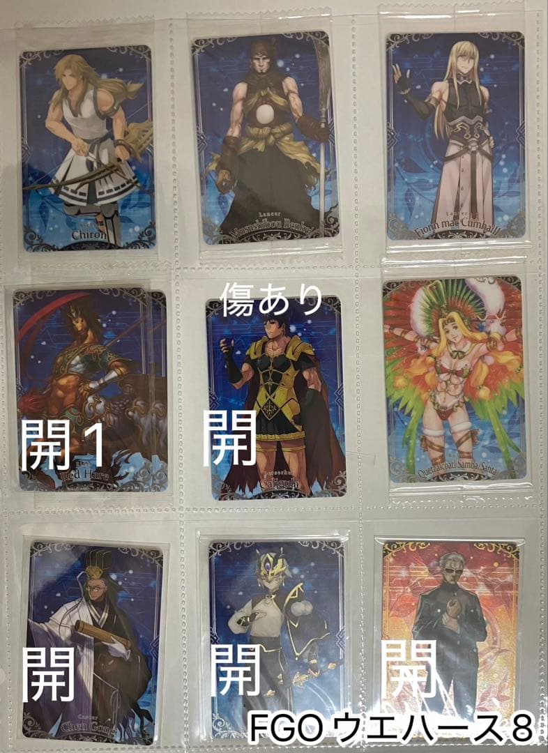 FGO ウエハース 152枚セット