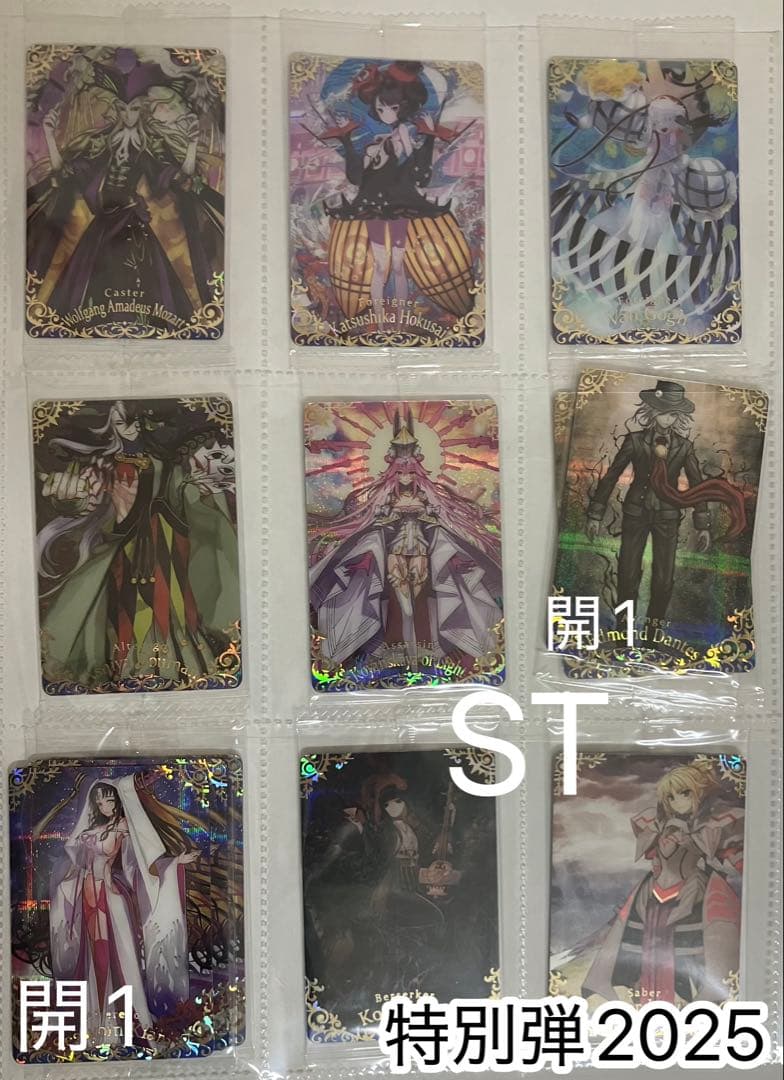 FGO ウエハース 152枚セット