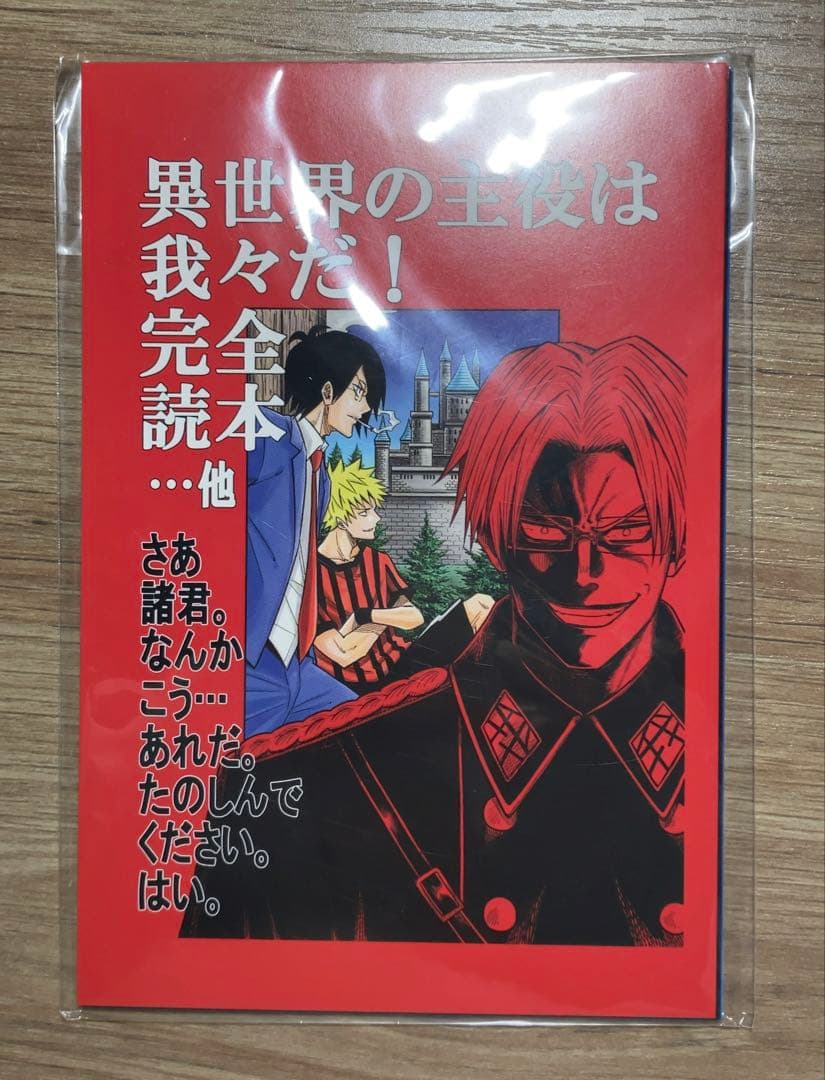 【全巻】我々マガジン、我々倶楽部　その他まとめ売り