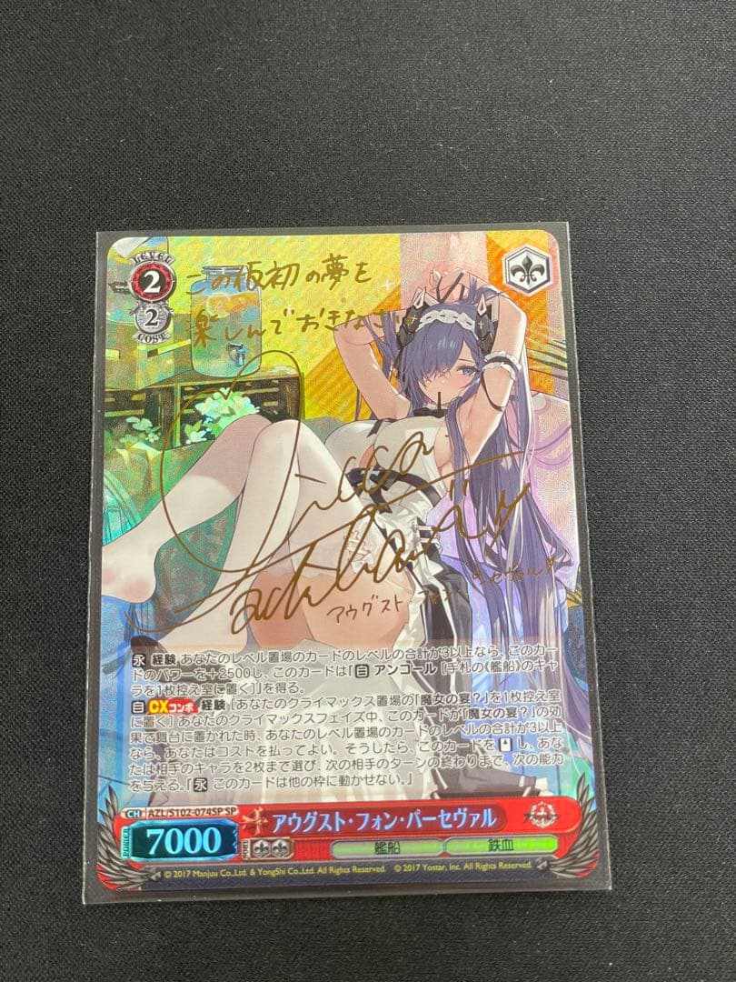 WS アウグストフォンパーセヴァル SP サイン