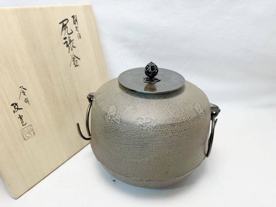 未使用 茶道具 風炉師 金谷浄雲 唐銅面取風炉 釜師菊地政光 刷毛目 尻張釜等