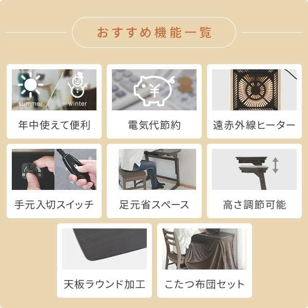 山善 デスクこたつ 布団 2点セット