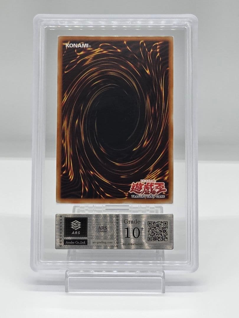 【ARS10+】 魔法吸収 旧アジア レリーフ