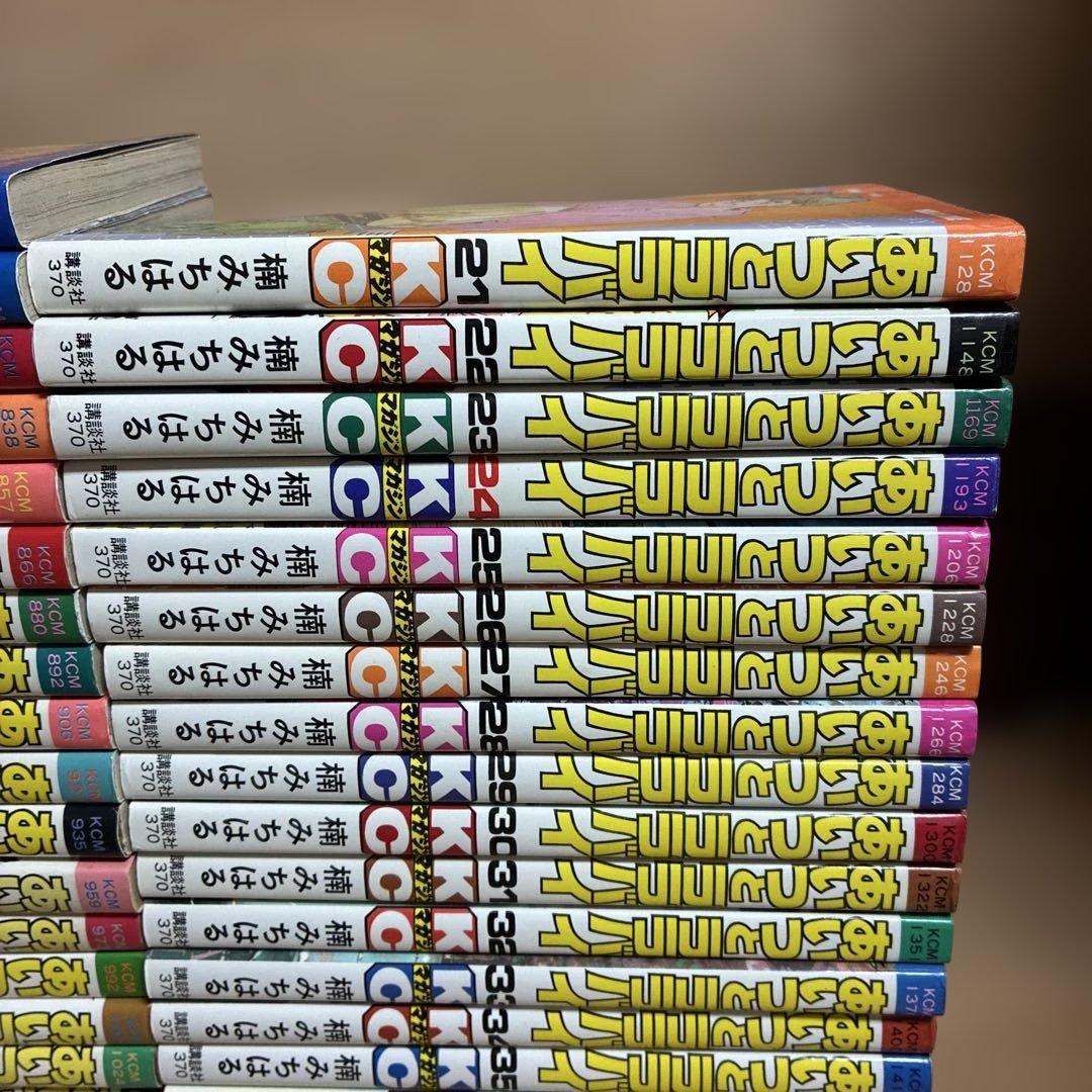 か*ん様 あいつとララバイ 1〜39巻 全巻セット　全巻　初版あり