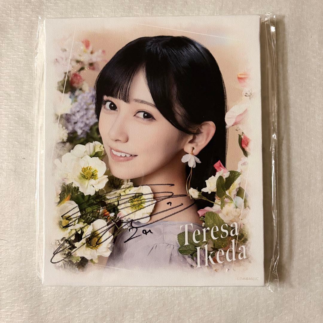e*1様 池田瑛紗　池田テレサ　SR賞　キャンバスボード　直筆サイン　アイドル