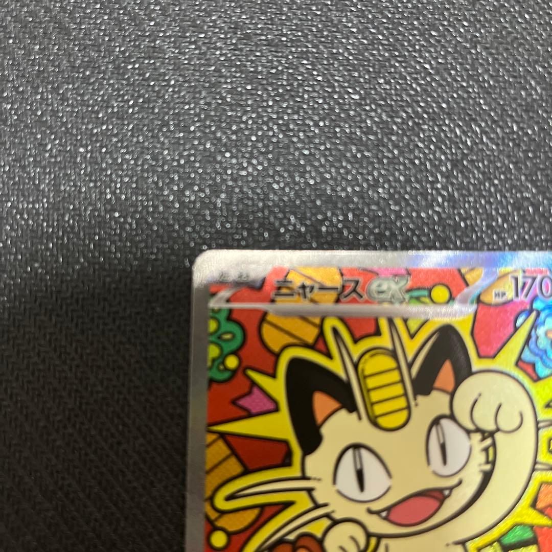 ニャースex sar ムニキスゼロ　SAR