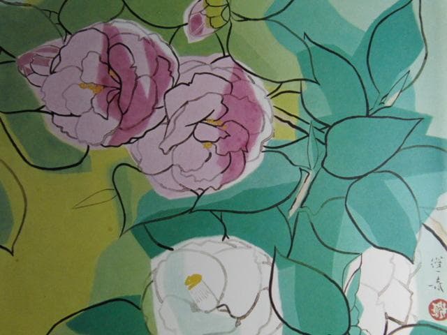 山口蓬春、【椿】、希少な大判額装用画集より、新品高級額装付