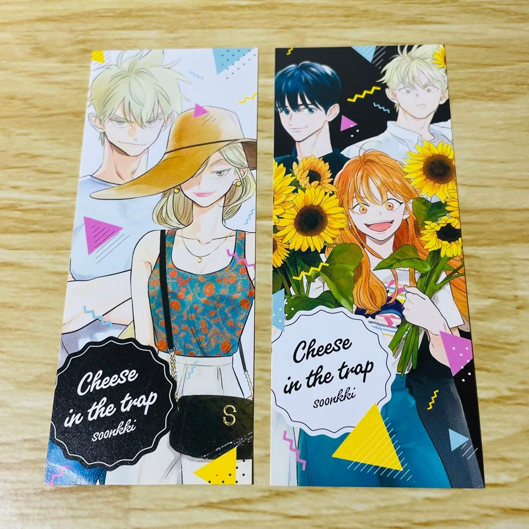 【全巻初版•帯付き】チーズ・イン・ザ・トラップ 全10巻 全巻セット