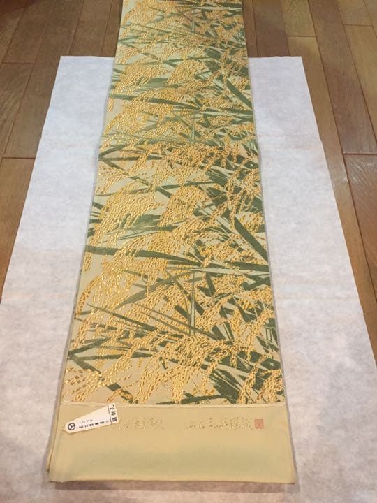 山口美術織物 天恵日輪豊穣文 帯 未使用品