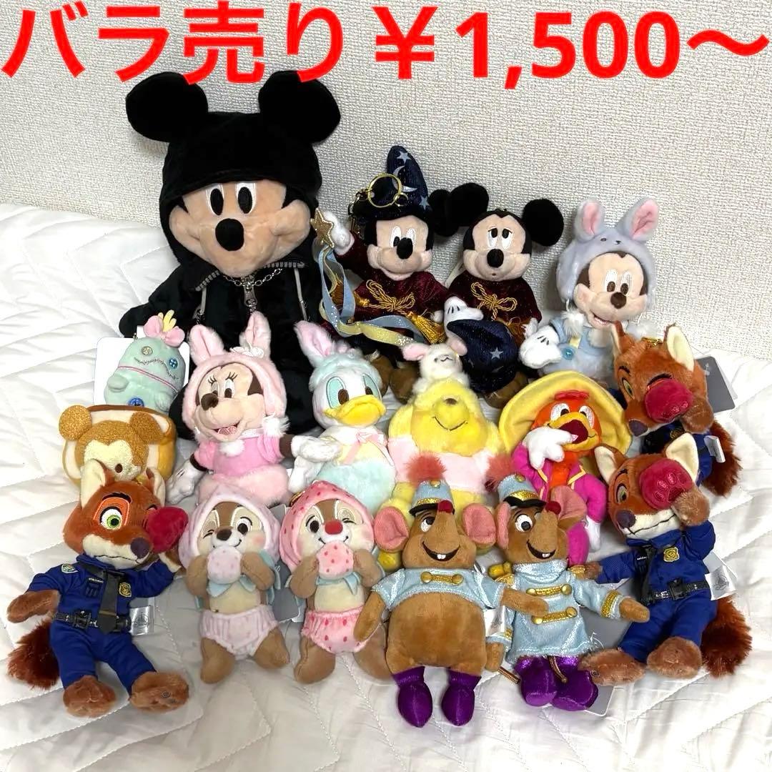 ディズニーストア ぬいぐるみ キーホルダー・キーチェーン セット