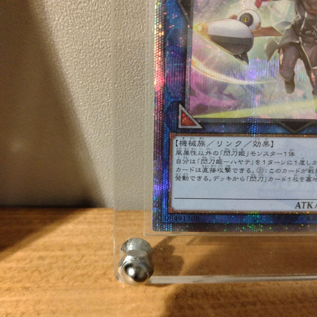 閃刀姫ハヤテ25thシークレット鑑賞用　マグネットローダー付き