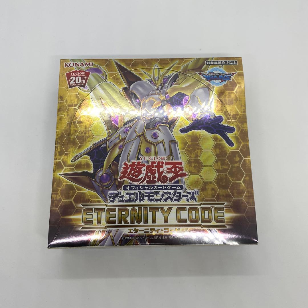 【新品未開封、未使用】 遊戯王　ETERNITY CODE BOX