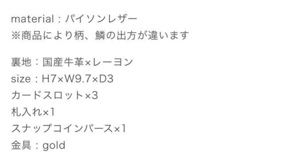 chiibag三つ折り財布 パイソン