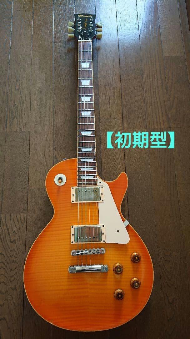 貴重【2000年前半初期型】エドワーズ Edwards レスポール サンバースト