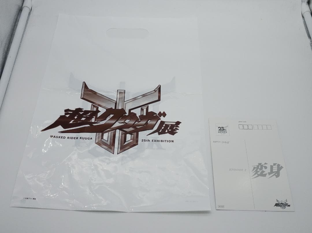 S.H.Figuarts 真骨彫製法 超古代戦士クウガ 可動フィギュア