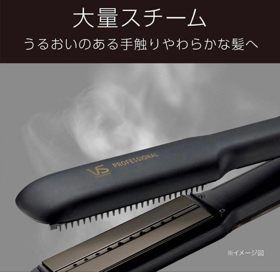 【新品未開封】VSP-9000KJ ヴィダルサスーン ヘアアイロン ストレート