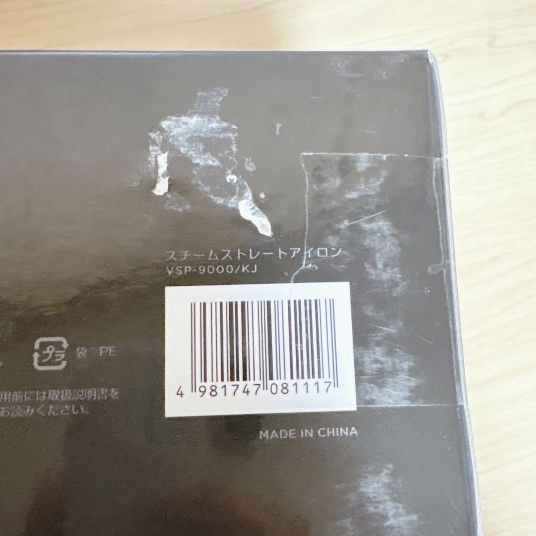 【新品未開封】VSP-9000KJ ヴィダルサスーン ヘアアイロン ストレート