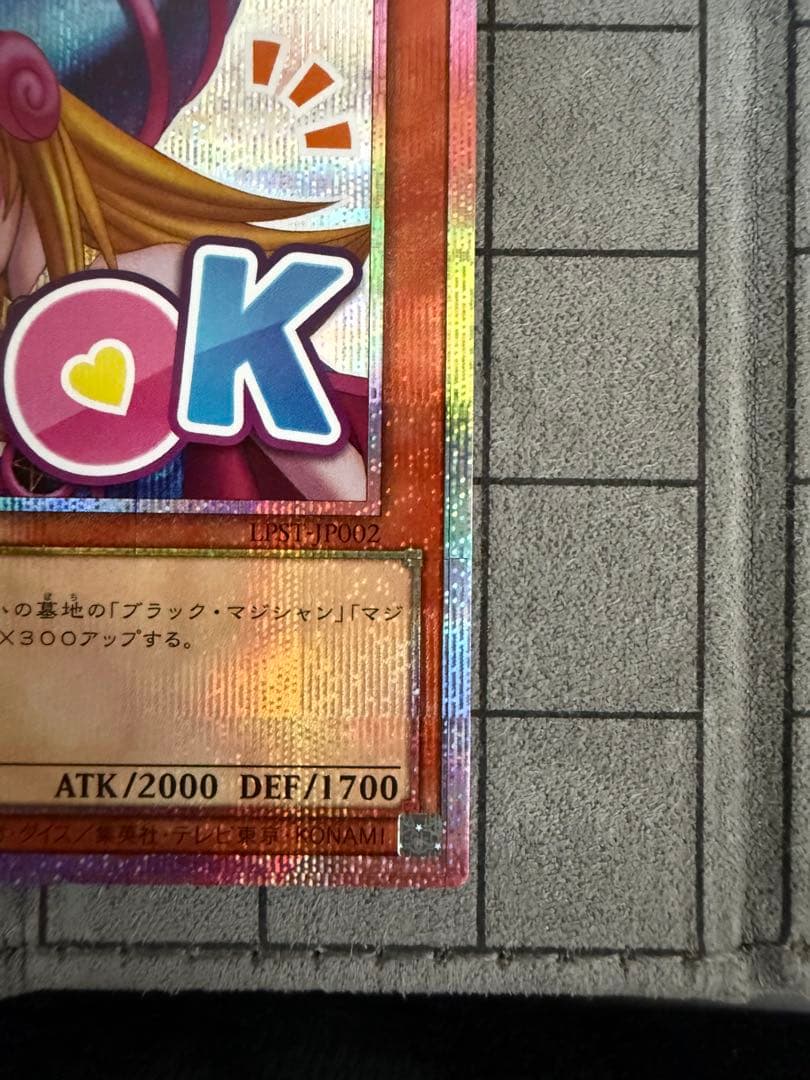 ブラック・マジシャン・ガール　スタンプエディション　プリシク