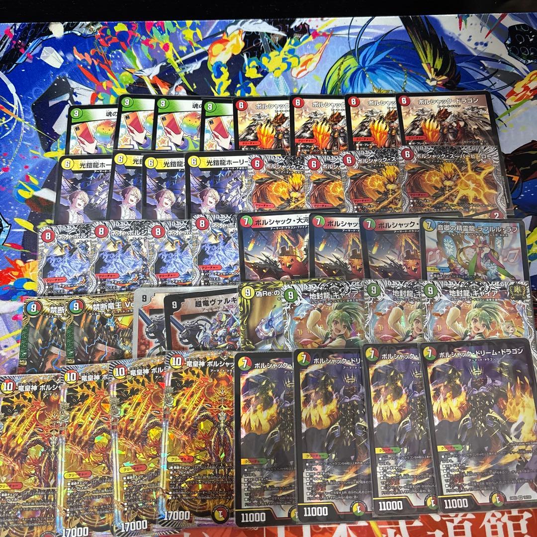 デュエマ　リースボルシャックデッキ　デッキパーツ