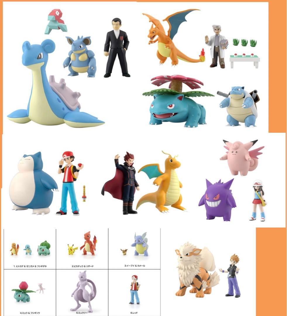 ポケモンスケールワールド　カントー地方　フィギュアセット