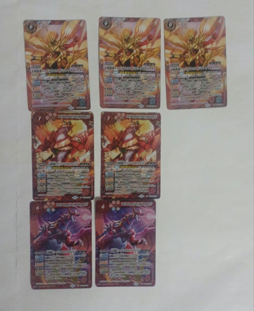 早い者勝ち　太陽龍ジーク・アポロドラゴンXV