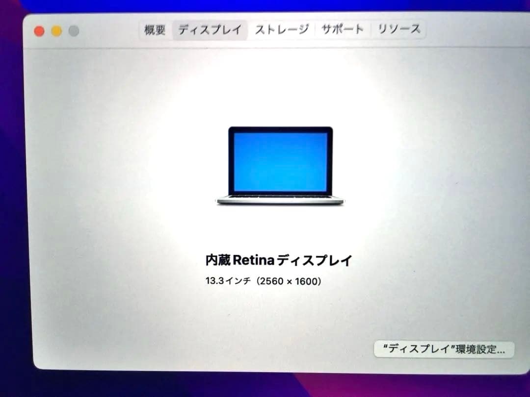 【ジャンク】MacBook Pro 13インチ/充電器付き