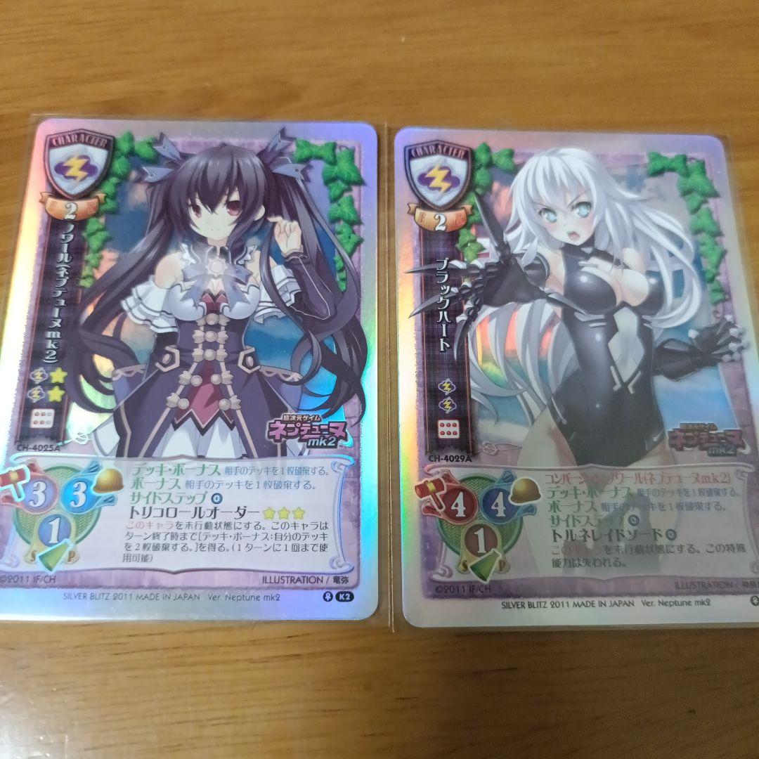 Lycee 旧リセ　超次元ゲイム　ネプテューヌ　　ノワール　ブラックハート　キラ