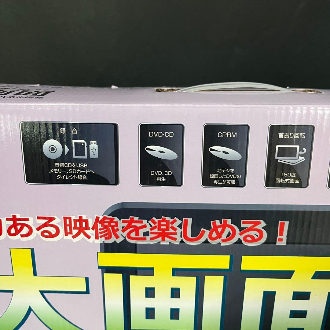 未開封品✨ポータブルDVDプレーヤー 14.1インチ