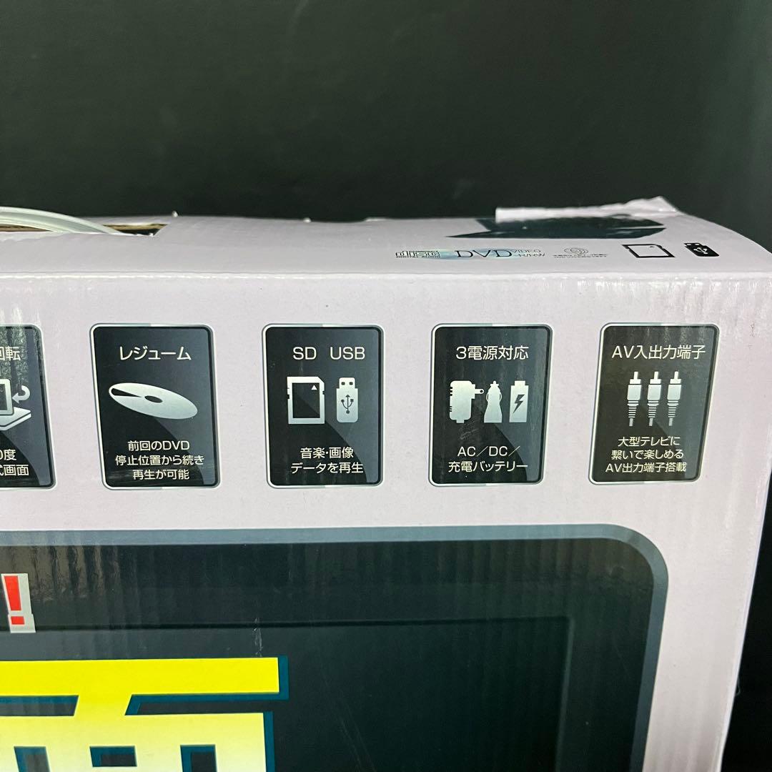 未開封品✨ポータブルDVDプレーヤー 14.1インチ
