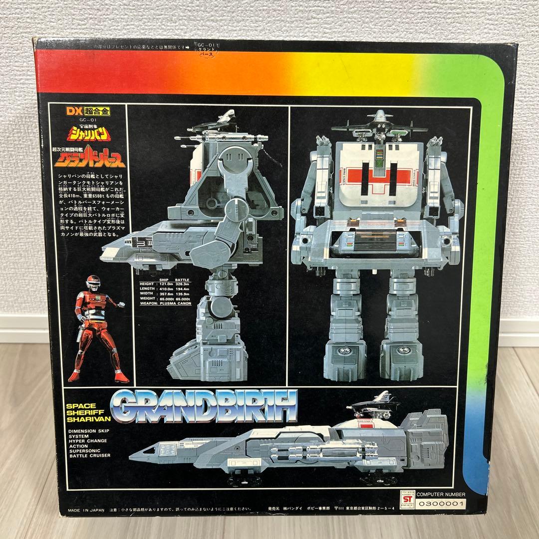 バンダイ 宇宙刑事シャリバン DX超合金 グランドバース