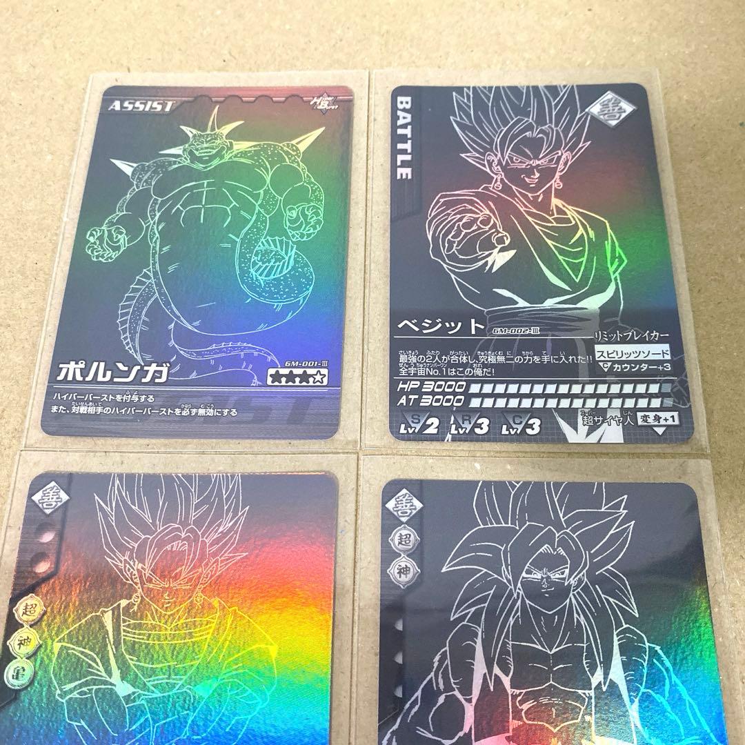 データカードダス ドラゴンボールZ 爆裂インパクト ポルンガキャンペーン