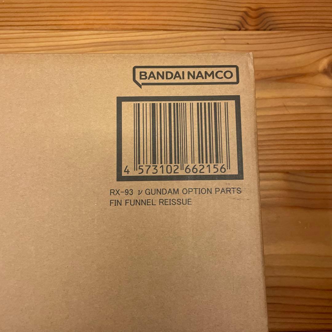 新品 解体匠機 RX-93 νガンダム専用オプションパーツ フィン・ファンネル