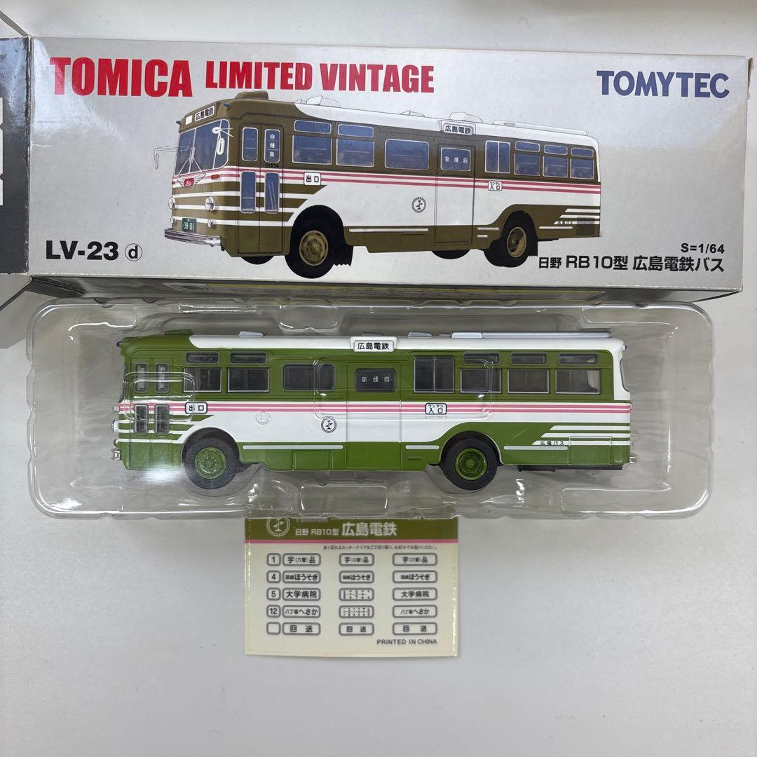 トミカ LIMITED VINTAGE NEO バス　7台セット