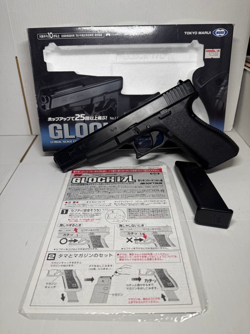 【動作未確認】エアガン 10禁 ジャンク品 東京マルイ クラウン