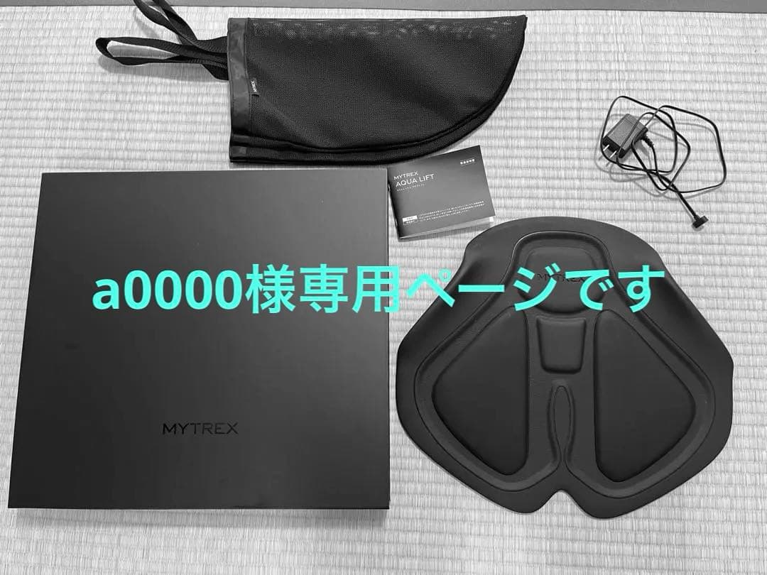 MYTREX AQUA LIFT マイトレックス アクアリフト
