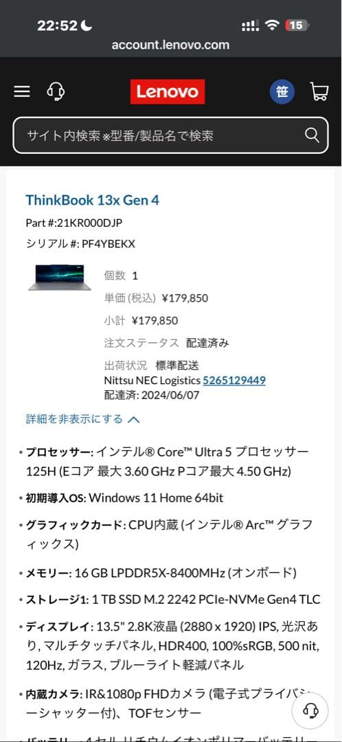 ThinkBook 13x Gen 4 本体