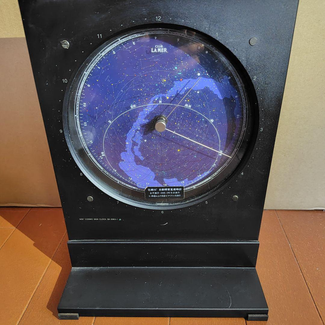 コスモサイン自動精密星座時計 北緯35° CLUB LAMER 　ジャンク品