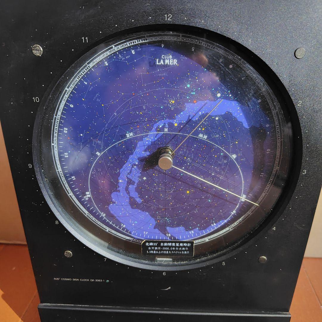 コスモサイン自動精密星座時計 北緯35° CLUB LAMER 　ジャンク品