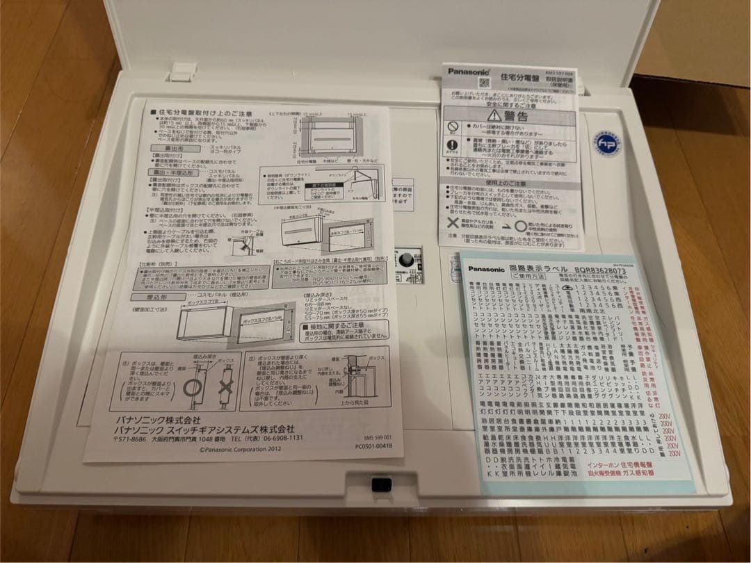 パナソニック住宅分電盤 BQR3362コスモパネル コンパクト21