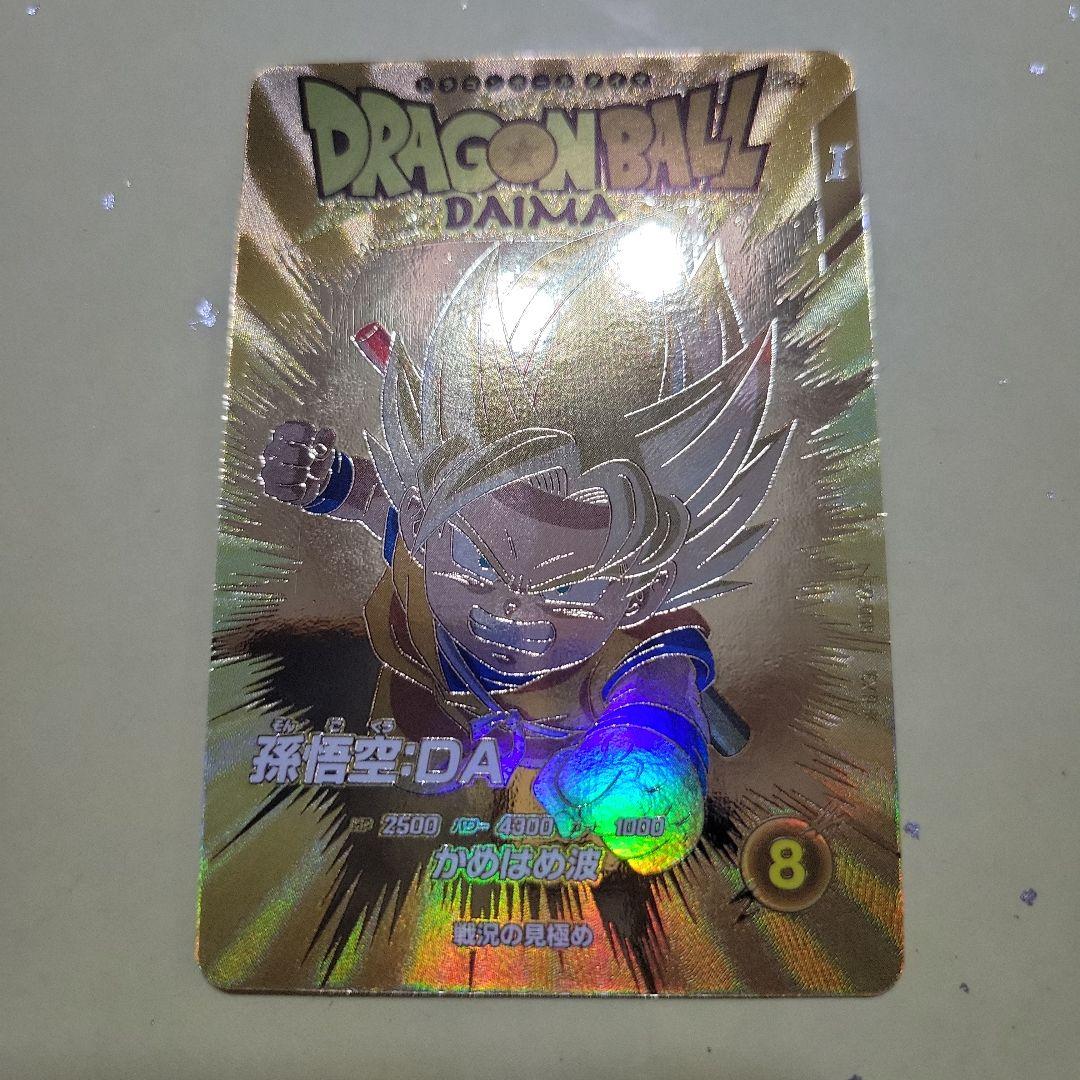 ドラゴンボールスーパーダイバーズ　EX1-008 孫悟空:DA パラレル