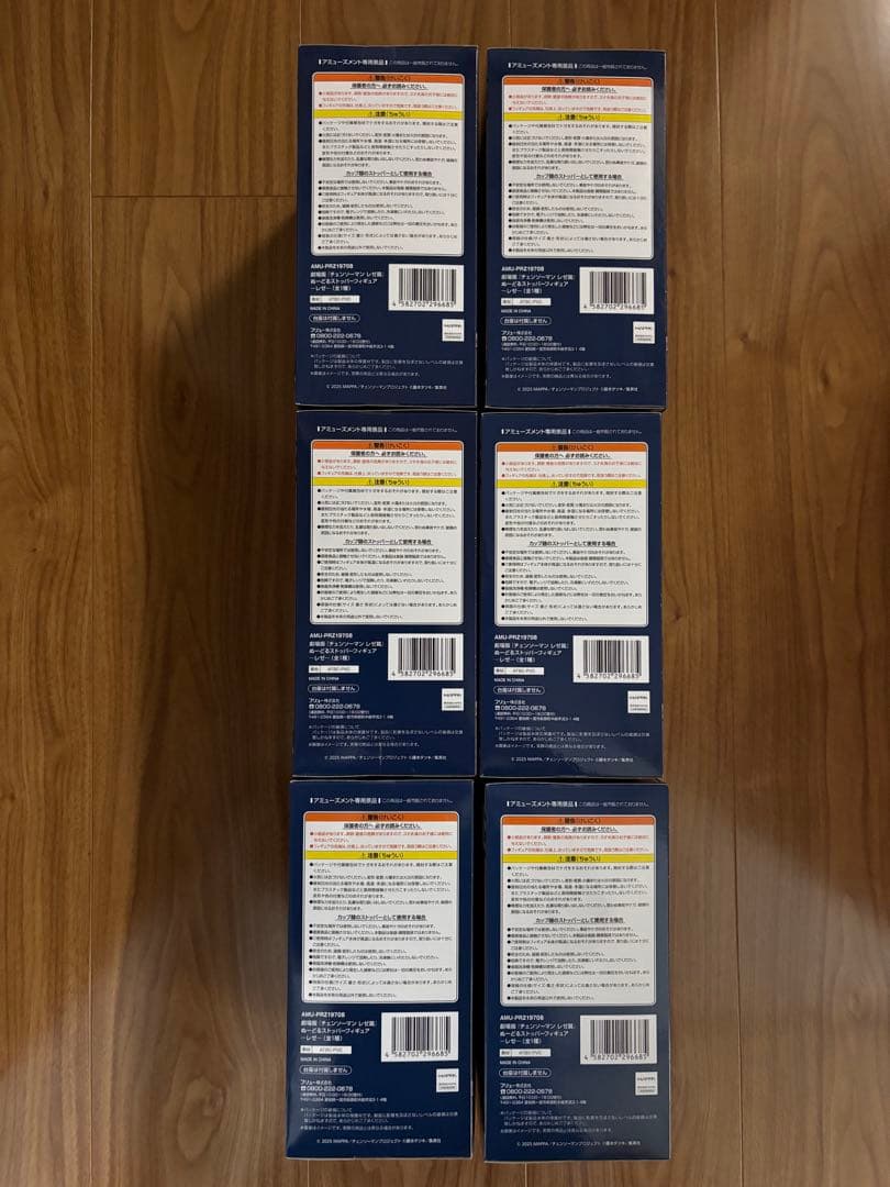 チェンソーマン　ぬーどるストッパー　レゼ　フィギュア6体セット