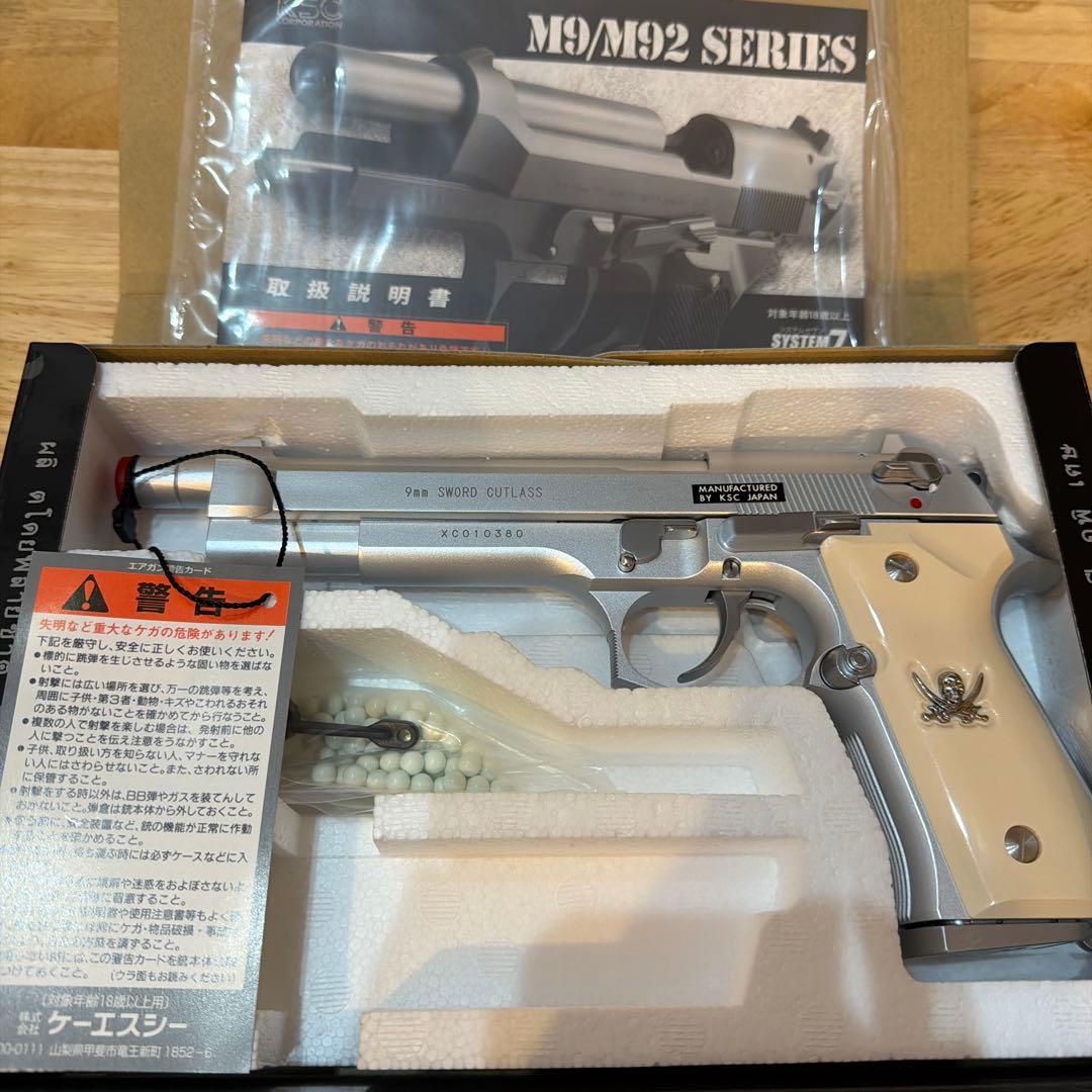 KSC ソードカトラス ver.2 ガスブローバック ガスガン