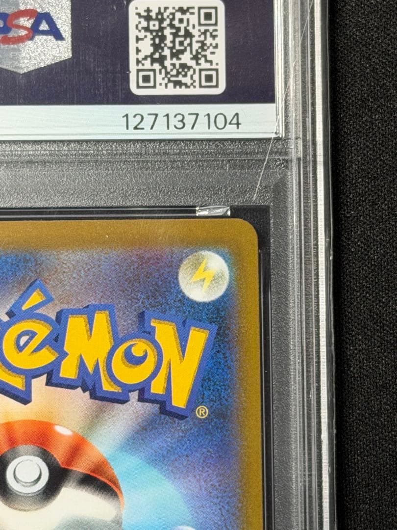 【psa10】カイリューV SR Pokémon GO 078/071