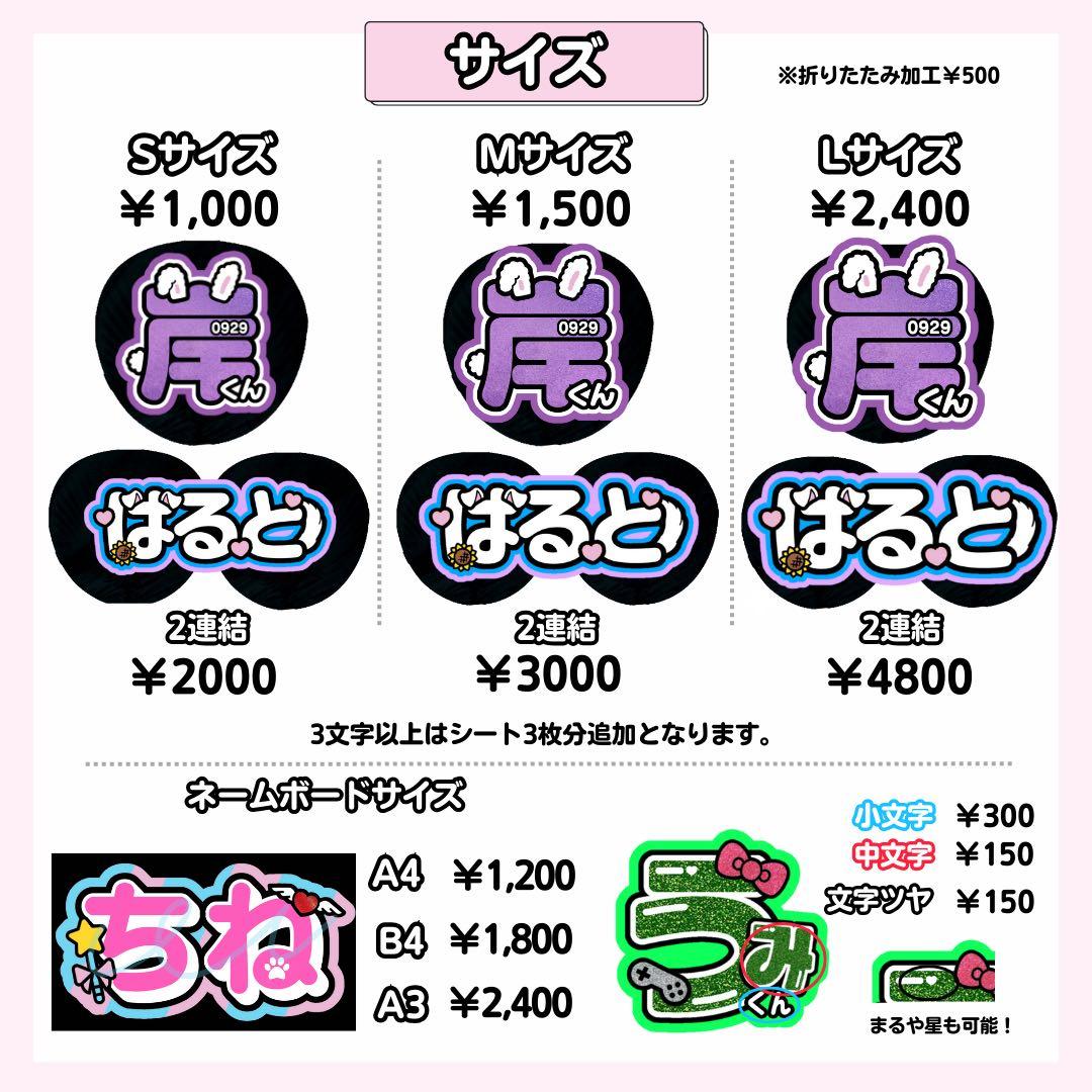 オーダー うちわ屋さん うちわ文字 ボード 連結 ネーム 団扇屋さん　ネムボ