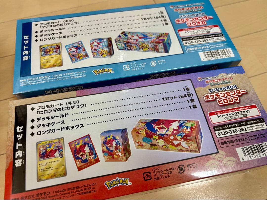 ポケモンセンターフクオカ・ヒロシマ スペシャルBOX 2セット