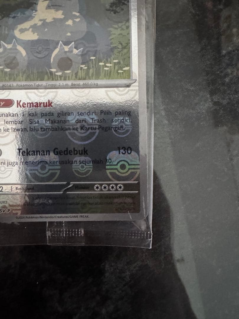 【未開封】カビゴン マスターボールミラー インドネシア版 ポケカ 151