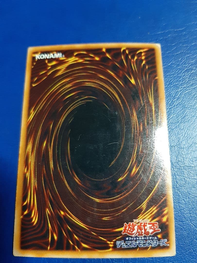 遊戯王 青眼の白龍 ブルーアイズホワイトドラゴン ウルトラレア 初期？