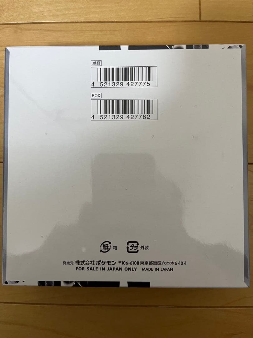 ポケモンカード ホワイトフレア 1BOX 未開封 シュリンクつき