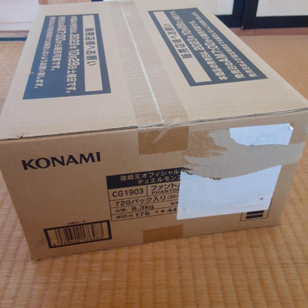 K*O様 ファントム・ナイトメア未開封カートン